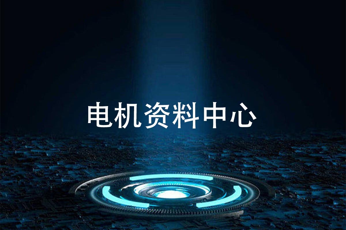 资料下载