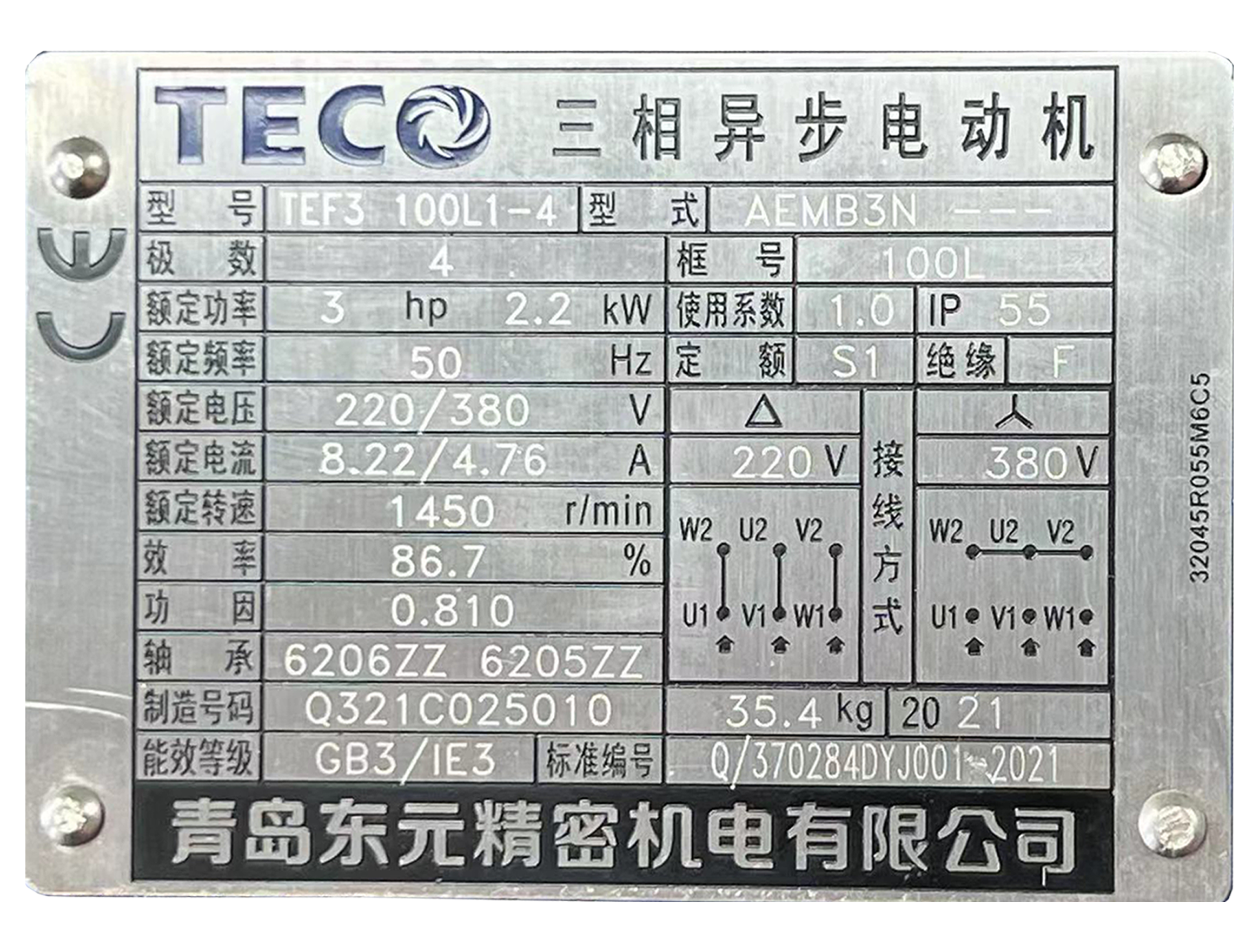 TECO东元电机股份有限公司