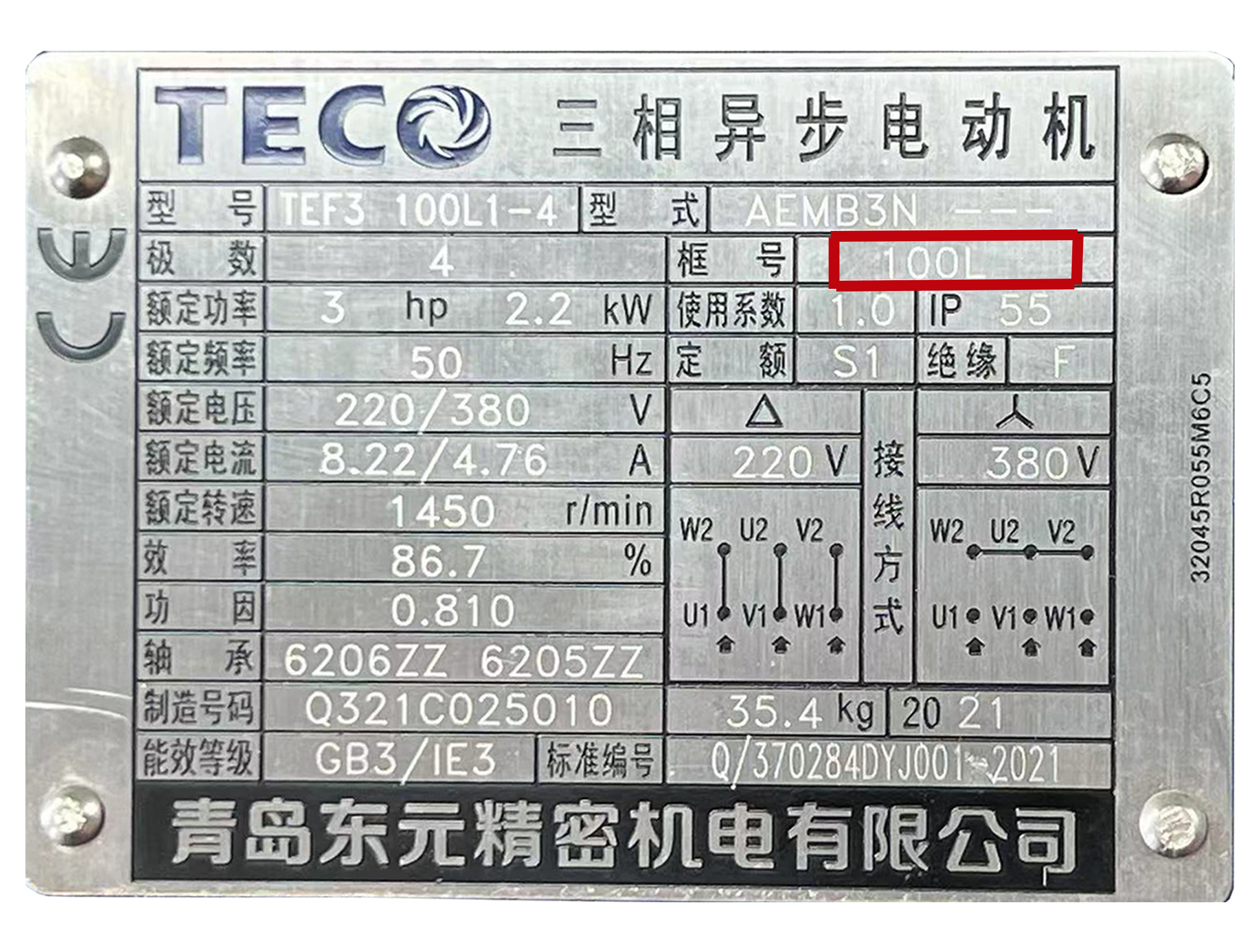 电机框号是什么意思？