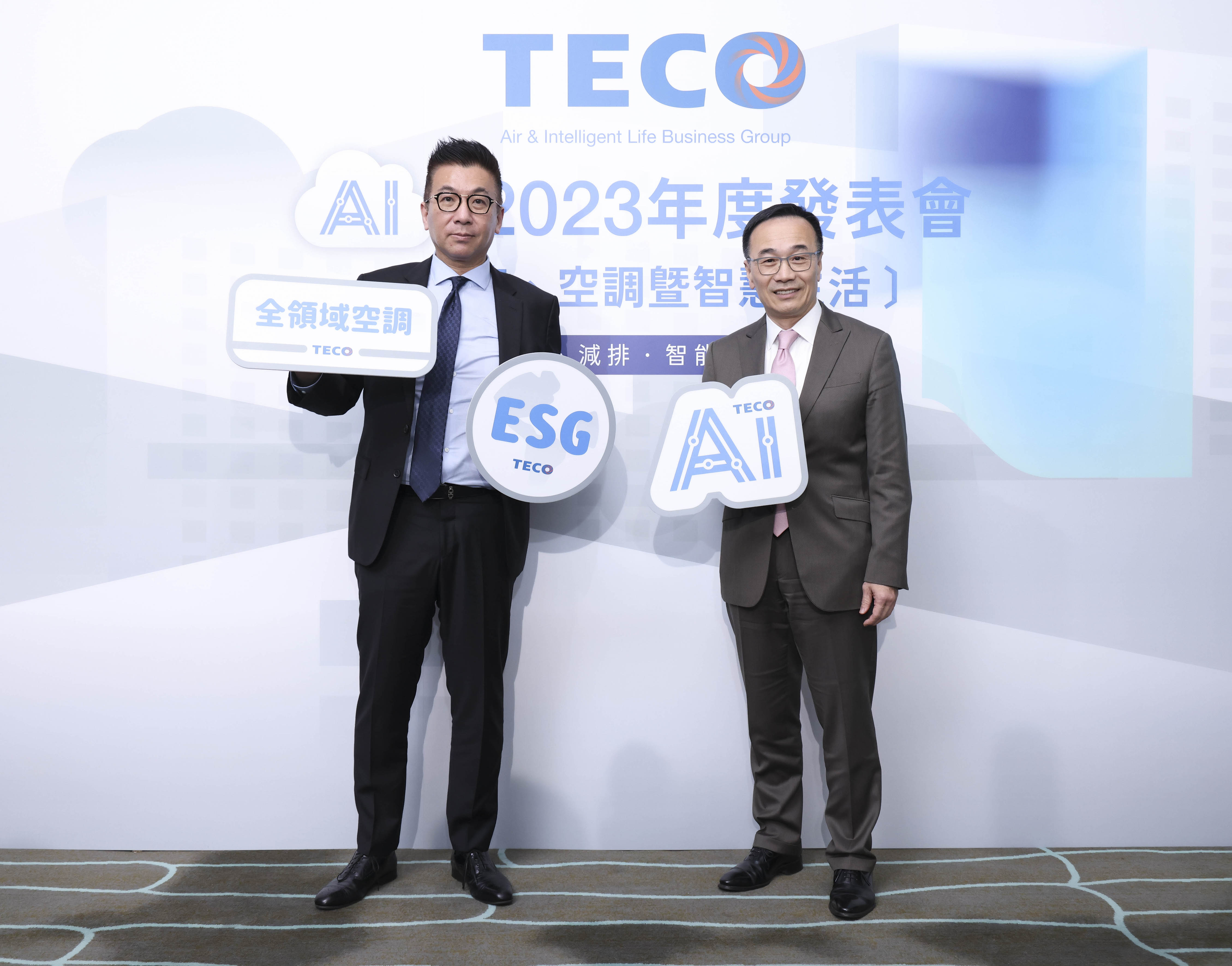 2023东元空调暨智慧生活事业群新品发表会 打造永续的后疫情时代新生活 