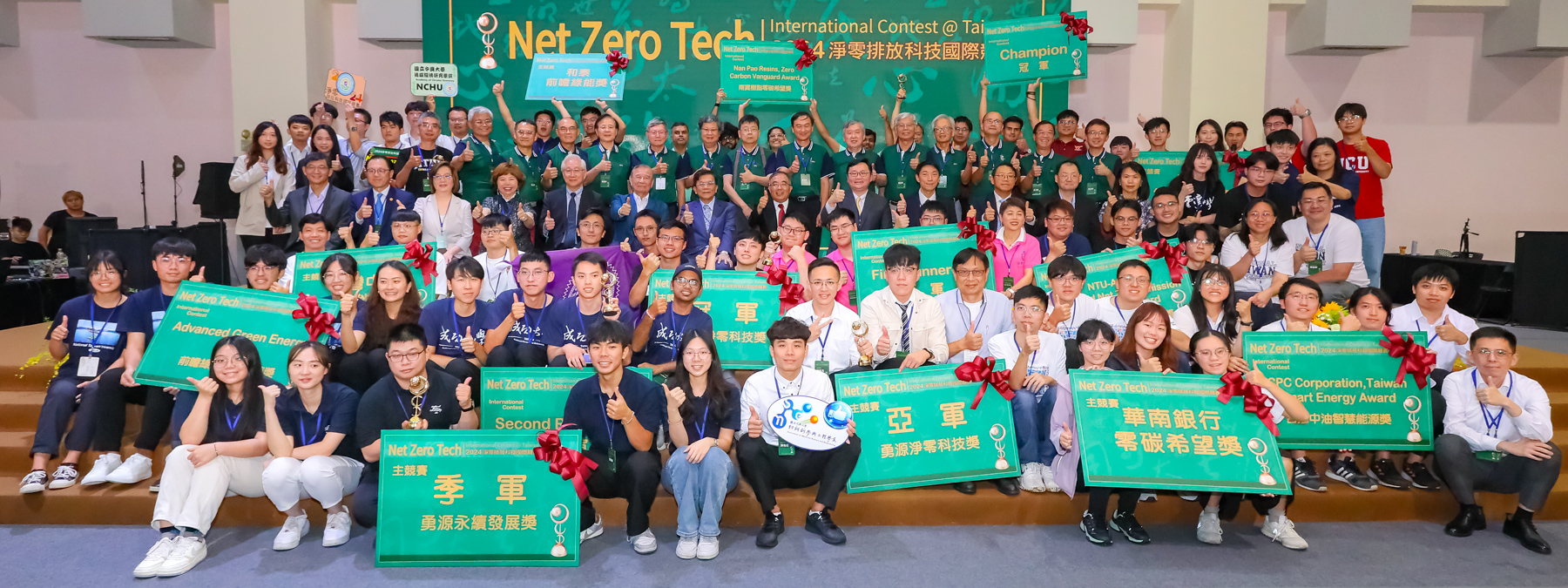 東元與台大合辦  2024淨零排放科技國際競賽冠軍出爐