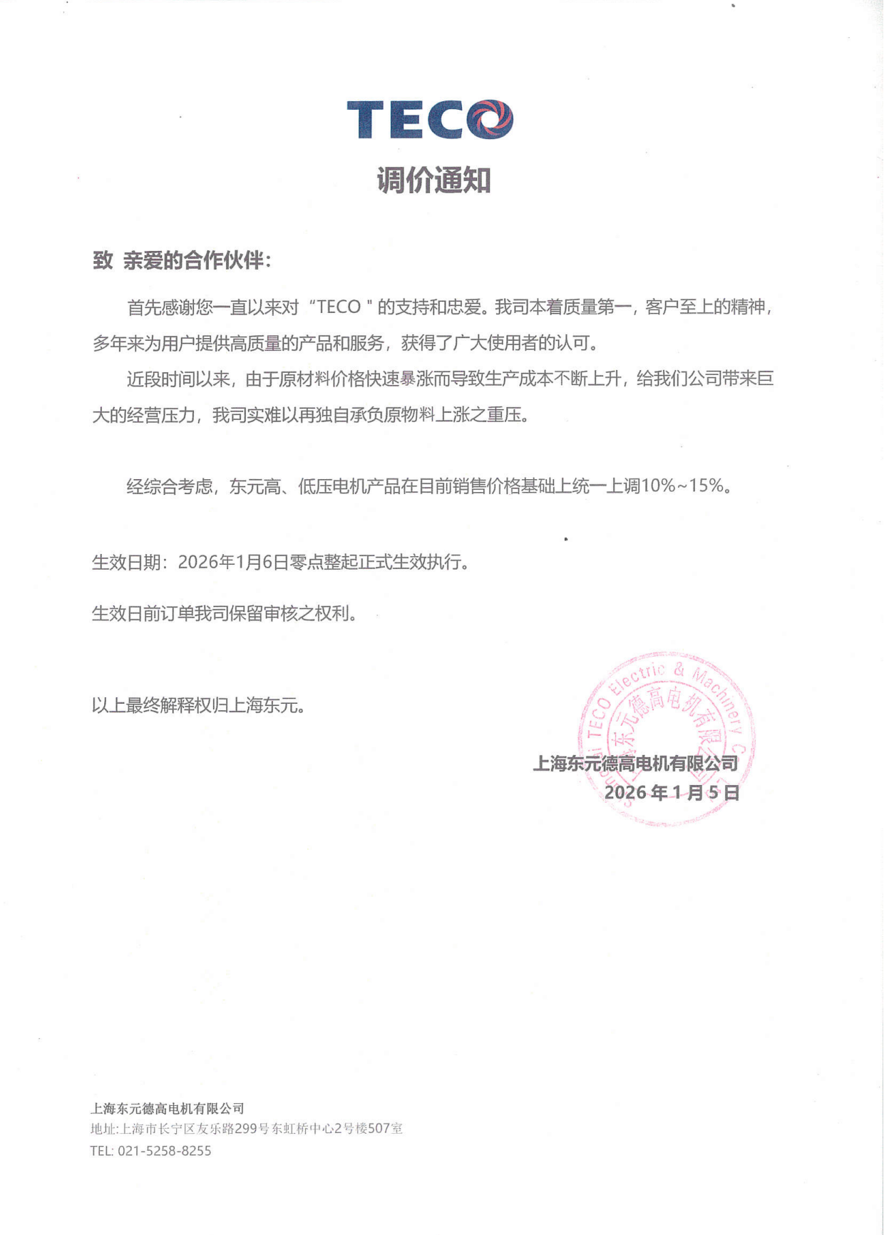 TECO-Westinghouse Motor