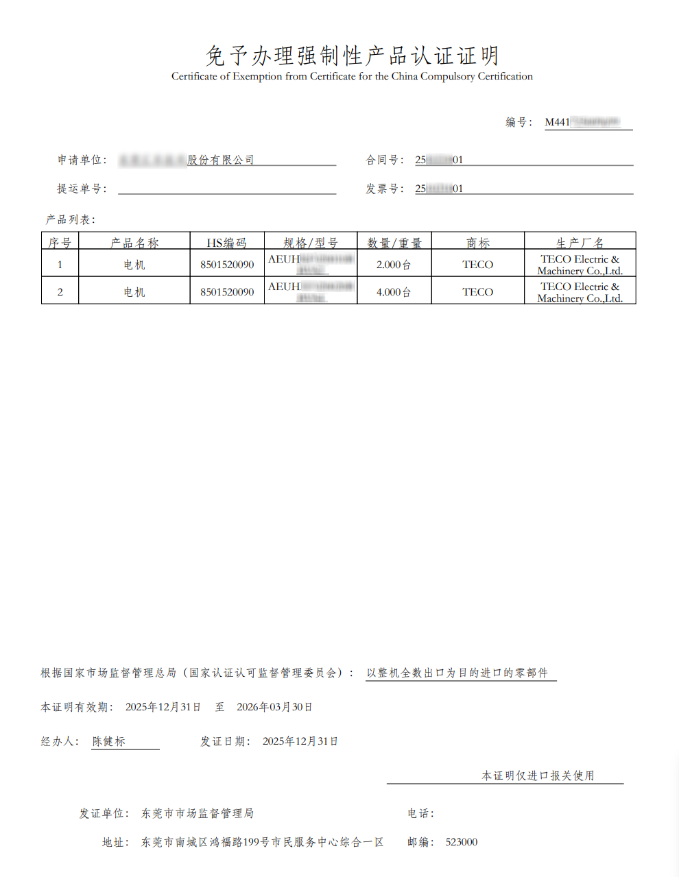 TECO-Westinghouse Motor TECO-Westinghouse Motor