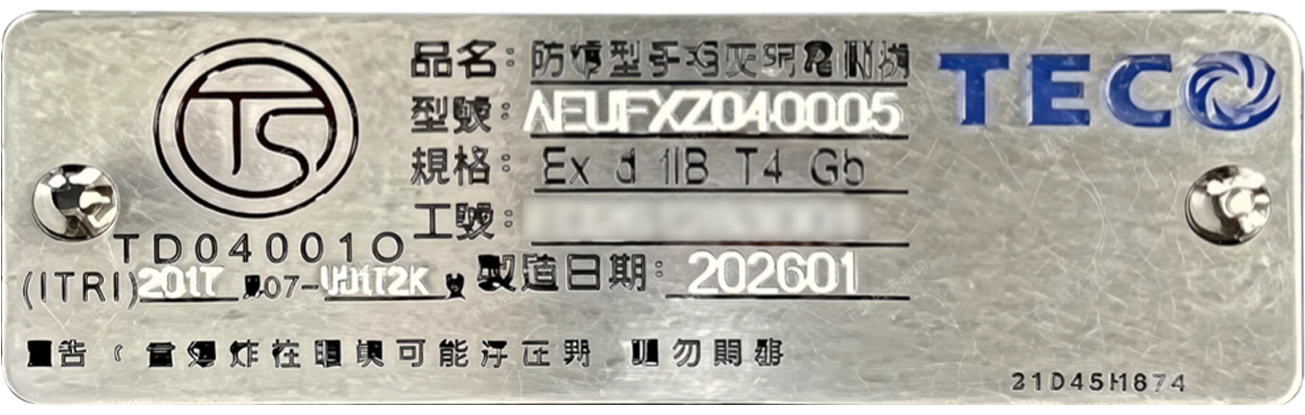 TECO东元电机股份有限公司