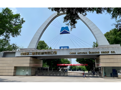 唯马助力中国二重核心设备战略备件储备