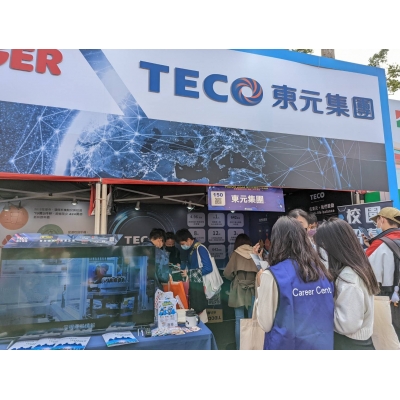 东元集团锁定车电及新能源人才 扩大海外储备招募