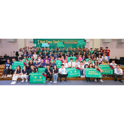 东元与台大合办 2024净零排放科技国际竞赛冠军出炉