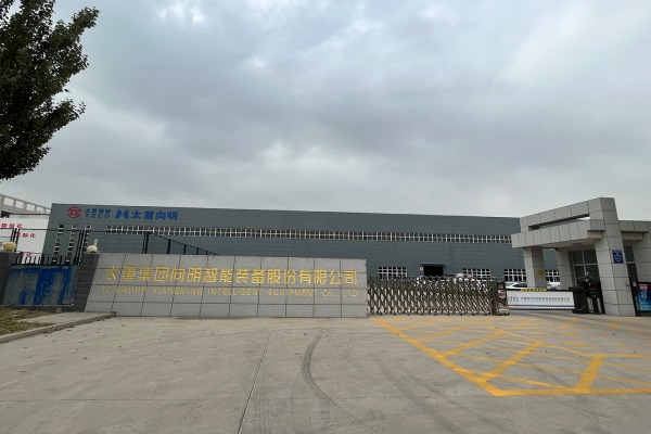 太重集团向明智能装备股份有限公司